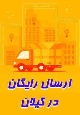 زرمارت