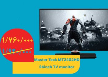 mastertech-MT2402HD