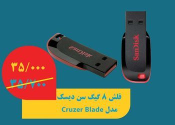 https://zarmart.ir/wp-content/uploads/2019/10/D8_AA_D8_AE_D9_81_DB_8C_D9_81-_D9_81_D9_84_D8_B4-_411896b1e4fe5ecb99307c63901dfd55-350x250.jpg