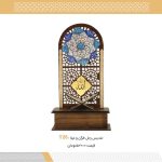 تندیس رحل و قرآن و مینا کد T26