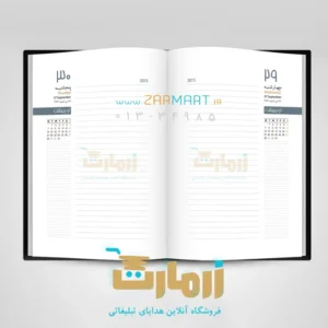 سررسید اختصاصی 1404 کد ZS02