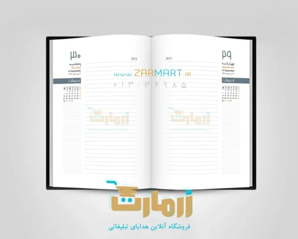 سررسید اختصاصی 1404 کد ZS02