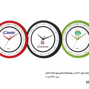 ساعت دیواری تبلیغاتی 5157T